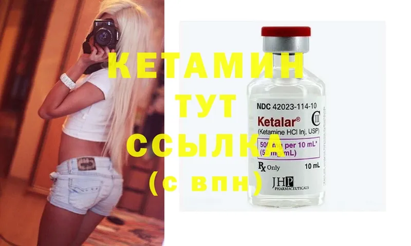 kraken ССЫЛКА  Ахтубинск  КЕТАМИН ketamine 